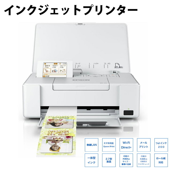 楽天市場】インクジェットプリンター Colorio me カラリオ ミー A5対応 