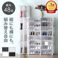 【期間限定7480→6730円】 シューズボックス 最大48足 組み立て式 大容量 扉付き スリム 靴箱 玄関収納 …