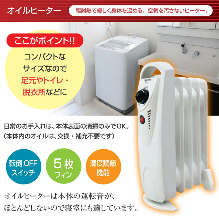 楽天市場】【抽選で最大100%ポイントバック】 オイルヒーター 小型 5枚 