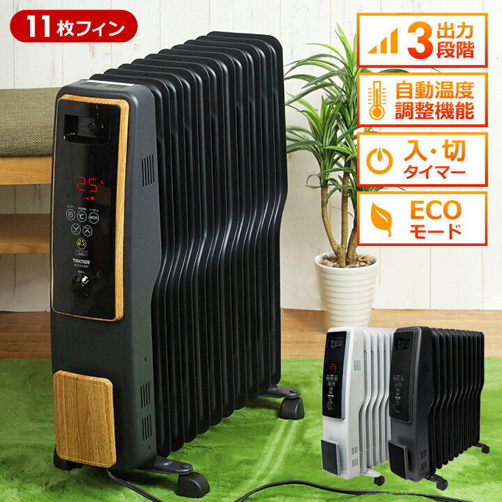 楽天市場】【最大2000円OFFクーポン配布】 オイルヒーター 8畳 10畳 入 