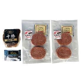 ローストビーフ 十勝清水牛 ハンバーグ 450101 和牛 国産 牛 牛肉 ローストビーフ ろーすとびーふ ハンバーグ はんばーぐ 冷凍 ギフト 肉 温めるだけ 内祝い 誕生日 簡単 プレゼント 【代引不可】