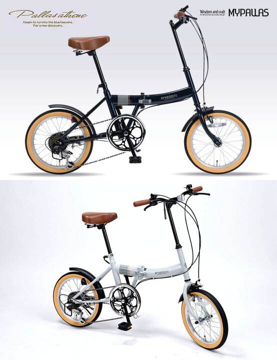 16インチ 折り畳み自転車 ギア付き MYPALLAS No.383○ ※現金 