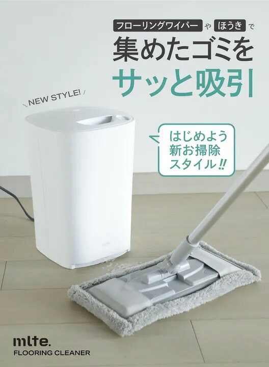楽天市場】電動ちりとり ボタン1つでパワフル吸引 mlte フローリング 