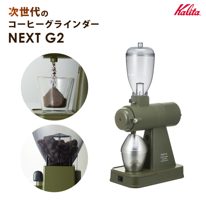 楽天市場】コーヒーグラインダー 日本製 静音 高性能 電動ミル  