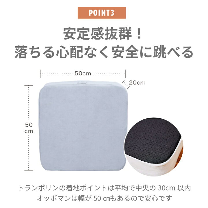 楽天市場】OPPOMAN クッショントランポリン オッポマン 50×50cm 