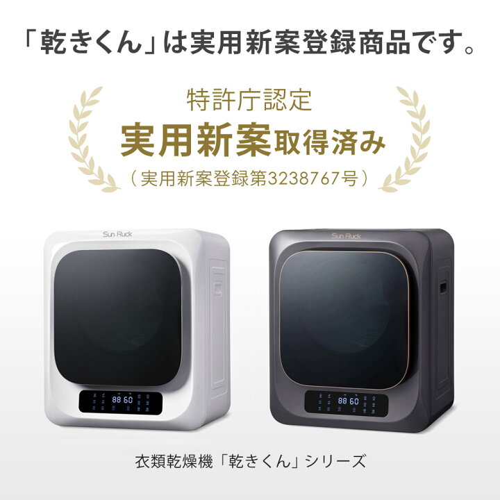 楽天市場】【期間限定36060→27800円~】 衣類乾燥機 小型 3kg UV除菌 