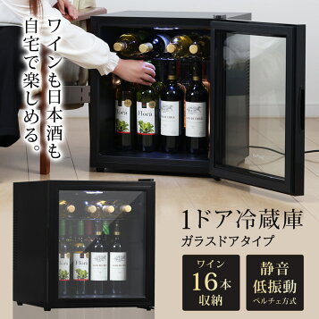 楽天市場】【楽天1位】ワインセラー 家庭用 大容量 32本 ペルチェ式 1 