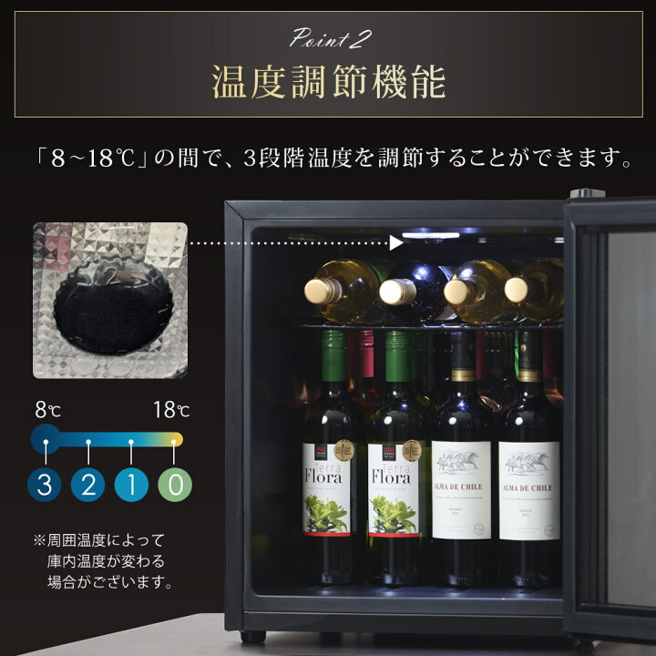 楽天市場】【P5倍☆20日限定】 ワインセラー 16本 ガラス扉 日本酒 