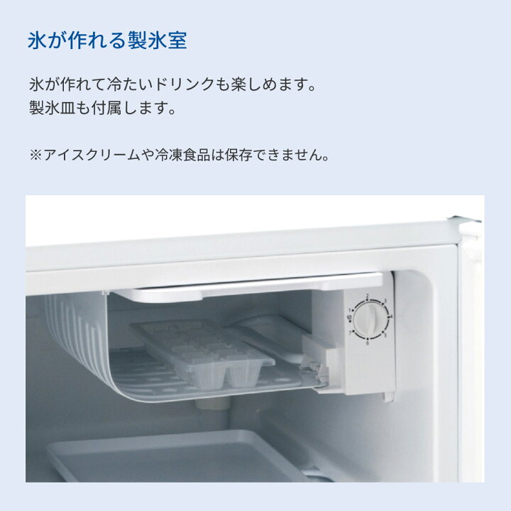 楽天市場】【クーポンで16388円】 冷蔵庫 45L 1ドア 左開きドア 小型 