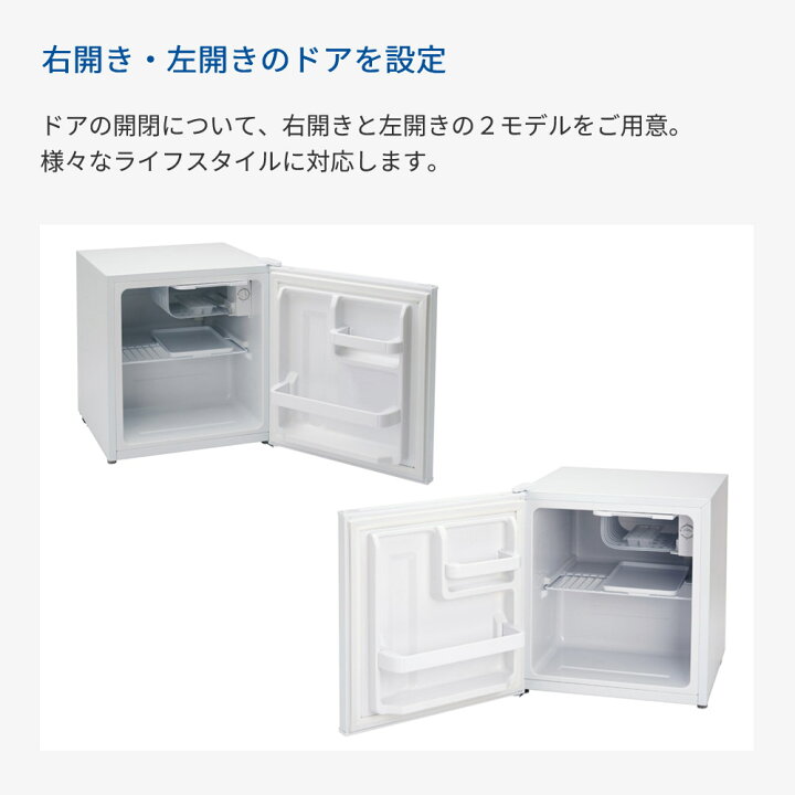 楽天市場】【クーポンで16388円】 冷蔵庫 45L 1ドア 左開きドア 小型 