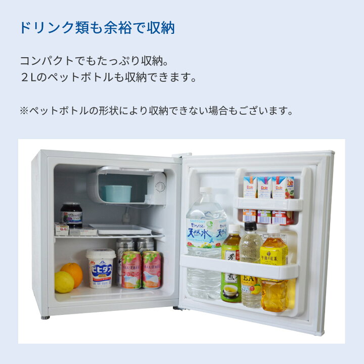 楽天市場】【抽選で最大100%ポイントバック】 冷蔵庫 45L 1ドア 左開き 