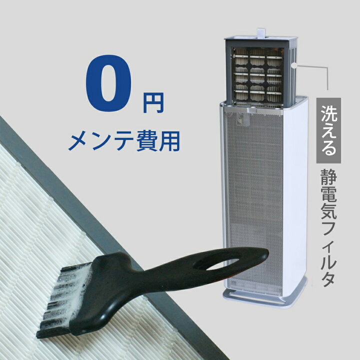 楽天市場】空気清浄機 Belle Air ベルエール 20畳まで Co2センサー搭載 