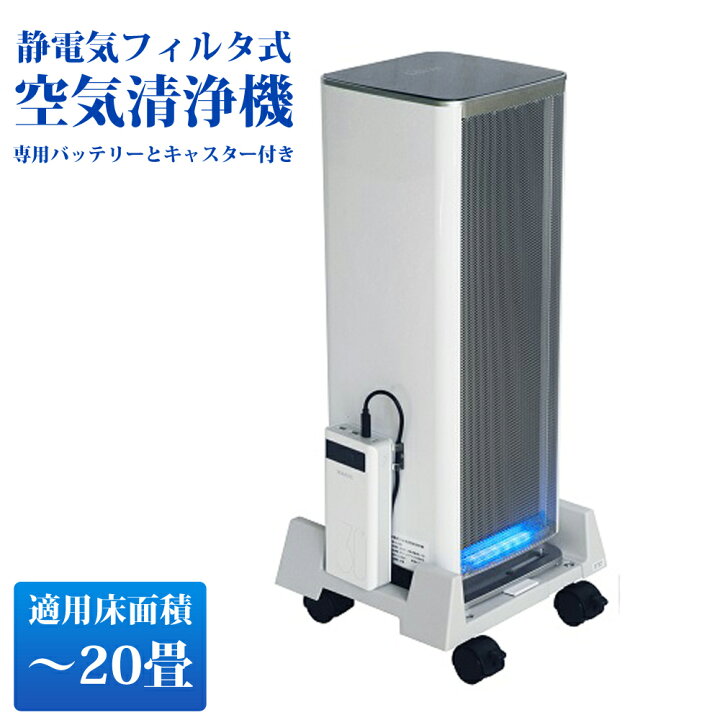楽天市場】【抽選で最大100%ポイントバック】 空気清浄機 Belle Air 