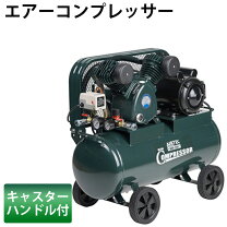 楽天市場】ナカトミ エアーコンプレッサー bcp-58t（メーカーナカトミ 