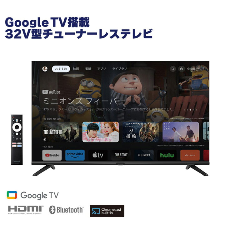 楽天市場】チューナーレステレビ 32型 Google TV搭載 スマート  