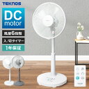 扇風機 DCモーター 首振り 30cm 5枚羽根 高さ調節 静音 リビング扇風機 リモコン付き フルリモコン タイマー 省エネ DCモーター扇風機 DCモーターファン リビングファン 左右自動首振り 据置 おしゃれ TEKNOS テクノス KI-327DC