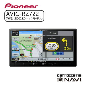 carrozzeria yir 7V^HD/TV/DVD/CD/Bluetooth/USB/SD CA/AAΉ J[ir ir  n}  ԍ Pioneer pCIjA AVIC-RZ722 yszysz