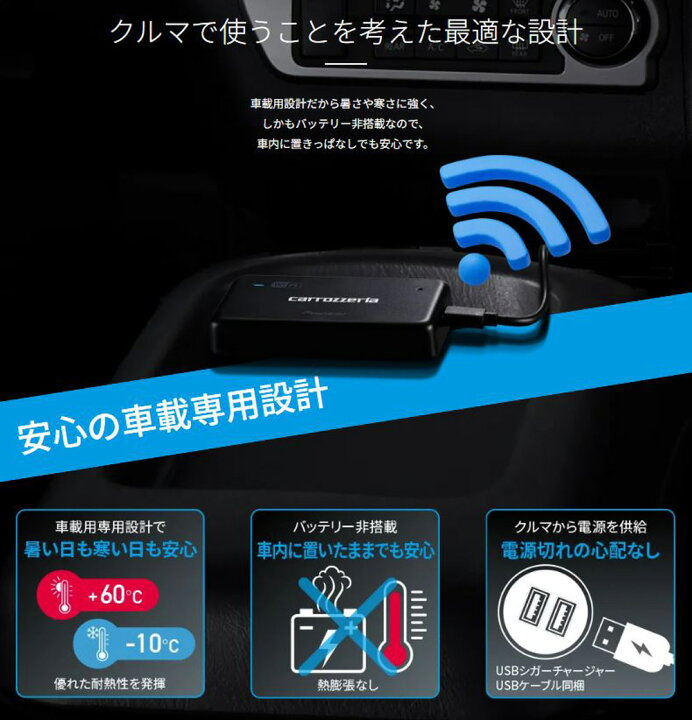 楽天市場】carrozzeria 車載用Wi-Fiルーター 1年通信料無料 Pioneer 