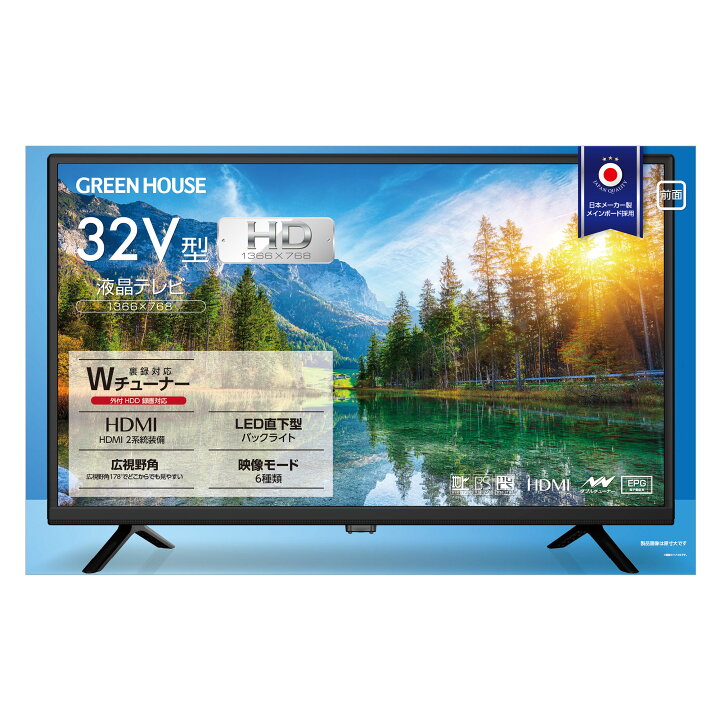 液晶テレビ 新品 未開封 32V Wチューナー デジタルHD液晶テレビ （新品 