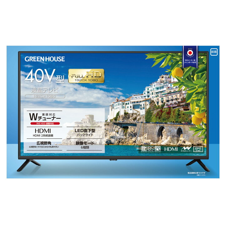 楽天市場】40V型 フルハイビジョン液晶テレビ Wチューナー 家族にも 
