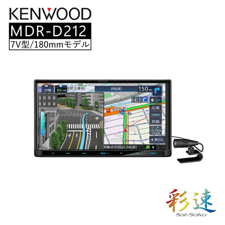 楽天市場】彩速 Type D 7V型 メカレスモデルナビゲーション カーナビ 