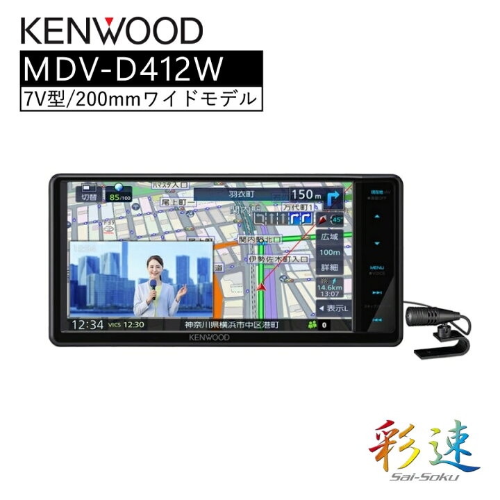 楽天市場】彩速 Type D 7V型ワイド 地上デジタル対応 カーナビ ナビ 