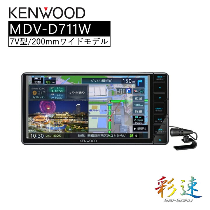 楽天市場】7V型200mmワイド 地上デジタル対応 ナビ カーナビ 7インチ 