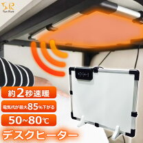 楽天市場】テーブル 取り付け ヒーター（機能（ストーブ・ヒーター）遠 