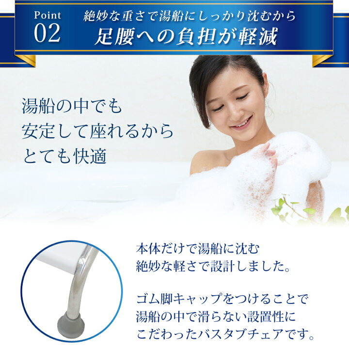 楽天市場】浴槽 椅子 イス 介護用 浮かない 浴槽台 入浴補助 浴槽内 お 