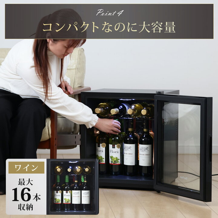 美品ワインセラー 16本（楽天市場】【抽選で最大100%ポイントバック 