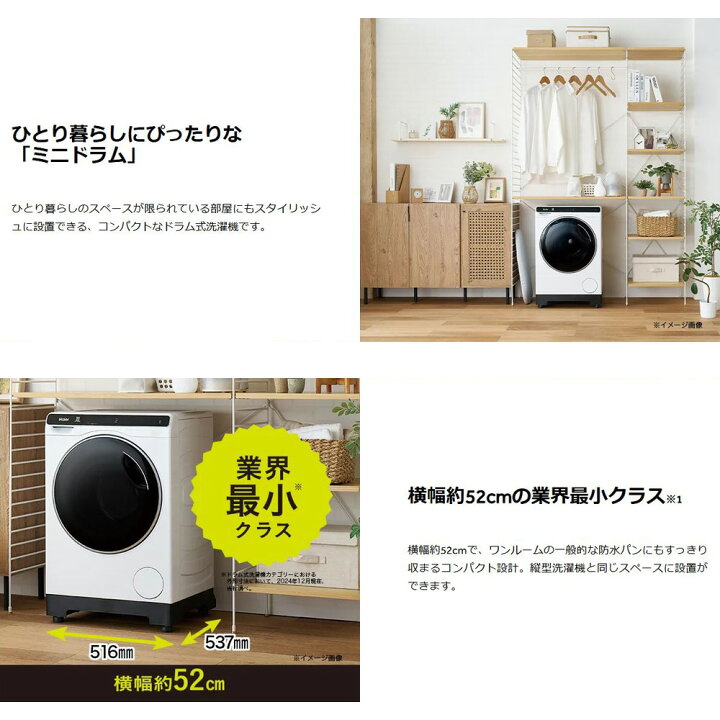 楽天市場】ドラム式洗濯機 4.5kg Haier ハイアール JW-T45SA-W 洗濯機 
