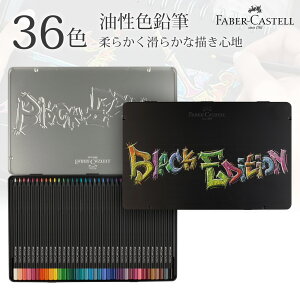 FM 36FZbg ubNGfBV FABER CASTELL t@[o[JXe  F҂ FM q l w w l̓hG  [ 116437