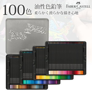 FM 100FZbg ubNGfBV FABER CASTELL t@[o[JXe  F҂ FM q l w w l̓hG  [ 116490