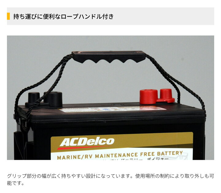 楽天市場】マリン用 バッテリー ACデルコ M31MF ボイジャー 船舶用 