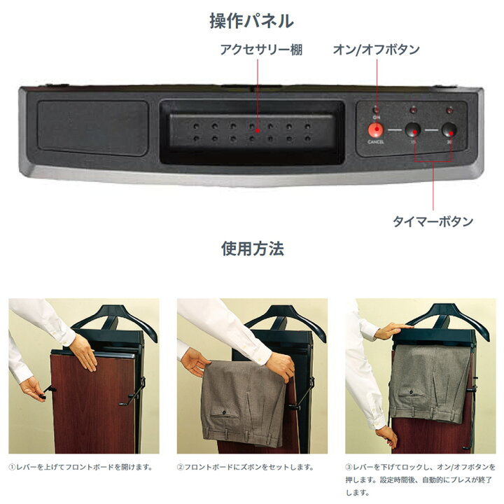 楽天市場】ズボンプレッサー 縦型 自動引き伸ばし機能 CORBY コルビー 