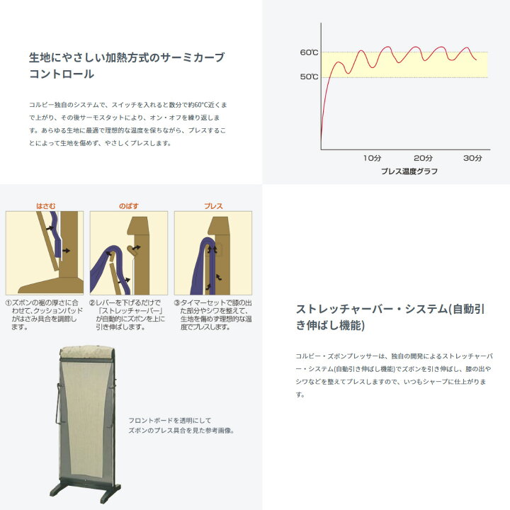 楽天市場】ズボンプレッサー 縦型 自動引き伸ばし機能 CORBY コルビー 