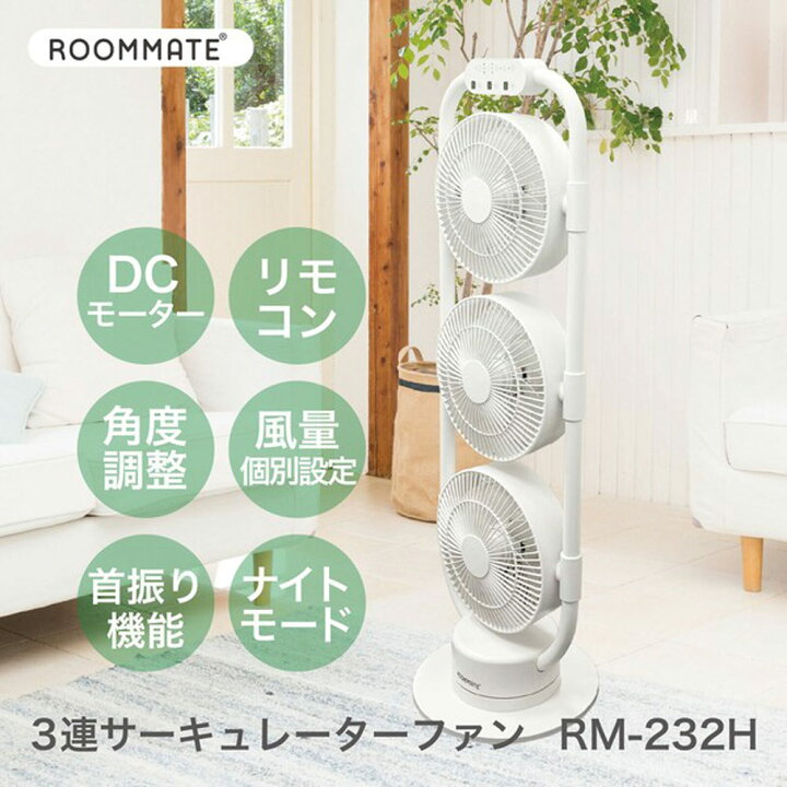 楽天市場】3連マルチファン DCモーター 扇風機 サーキュレーター 