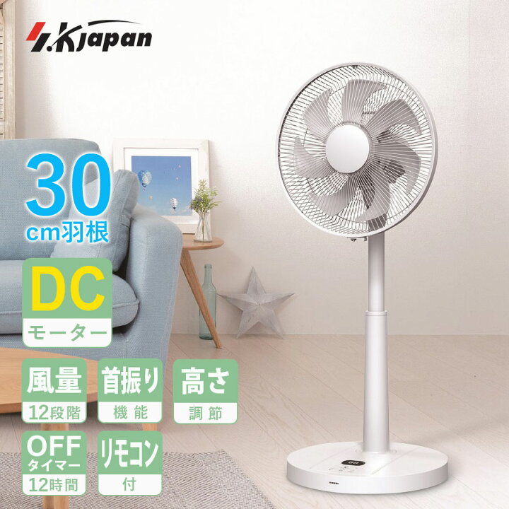 楽天市場】扇風機 リビング扇風機 DCモーター 省エネ 静音 30cm 7枚 