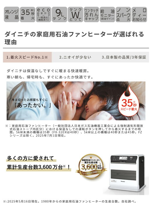 楽天市場】ダイニチ 石油ファンヒーター 9L Lタイプ 2025年モデル 木造 