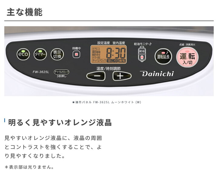 楽天市場】ダイニチ 石油ファンヒーター 9L Lタイプ 2025年モデル 木造 