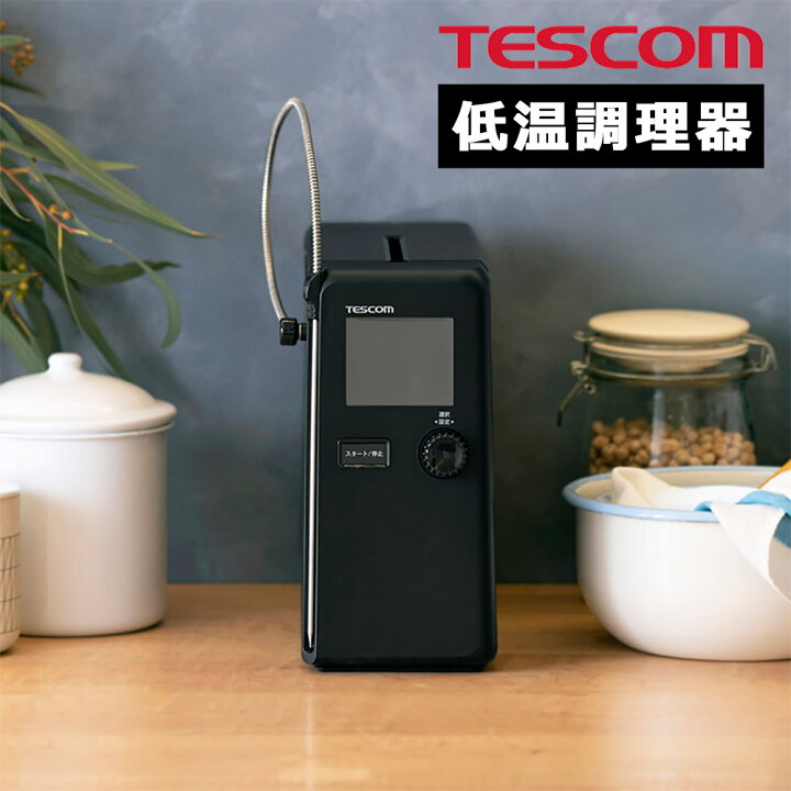 楽天市場】低温調理器 芯温スマートクッカー レシピブック付き 家庭用 
