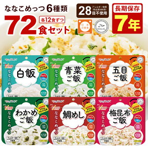 HZbg   72H 7Nۑ ȂȂ߂ 12HʃZbgJ ×6Zbgi72Hj }WbNCX H ۑH ۑ At@ T^P