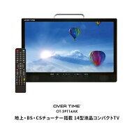 ポータブルテレビ 14インチ 地デジテレビ BS CS対応 車載テレビ 小型液晶テレビ 録画対応 HDMI入力 車載…
