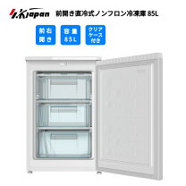 楽天市場】エスケージャパン 冷凍庫の通販