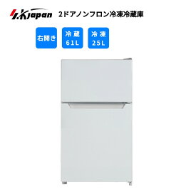 2ドアノンフロン冷凍冷蔵庫86L ホワイト 一人暮らし 新生活 右開き 冷凍庫 冷蔵庫 SKJAPAN エスケイジャパン SR-M86A(W) 【代引不可】