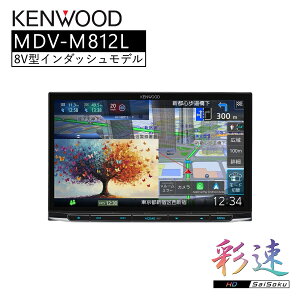 �ʑ��i�r Type M 8V�^�C���_�b�V�� �n�f�W�Ή� �ԍڃ��j�^�[ ���� GPS ���[�g�ē� �n�}�\�� �J�[�p�i �h���C�u �^�b�`���� KENWOOD MDV-M812L �y����s�z�y�����s�z