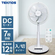 【クーポンで7581円】 扇風機 DCモーター 7枚羽根 首振り リモコン付き 風量12段階 リビング扇風機 DCモ…