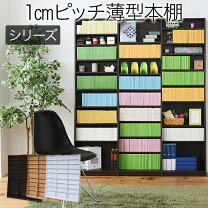 楽天市場】本棚 コミック 1000 冊（本棚・ラック・カラーボックス 
