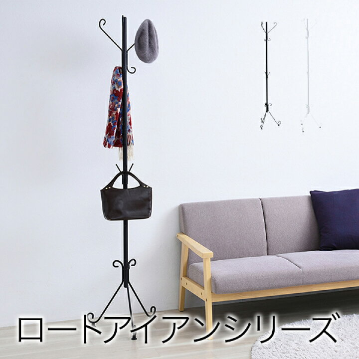 楽天市場】ヨーロッパ風 ロートアイアン 家具 ポールハンガー ハンガー  