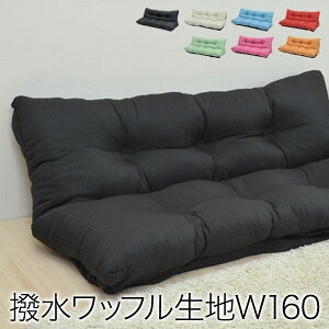 ソファ 2人掛け 幅160 リクライニング 7段階 日本製 撥水加工 完成品 ゆったりソファ 7カラーシリーズ ローソファ フロアソファ リクライニングソファ 一人暮らし 新生活 ZSY-YTR160 【代引不可